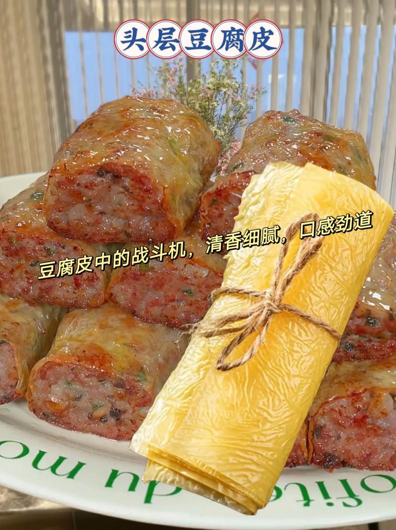 豆腐皮怎么做好吃？头层豆腐皮怎么做好吃？ 烹饪心得 