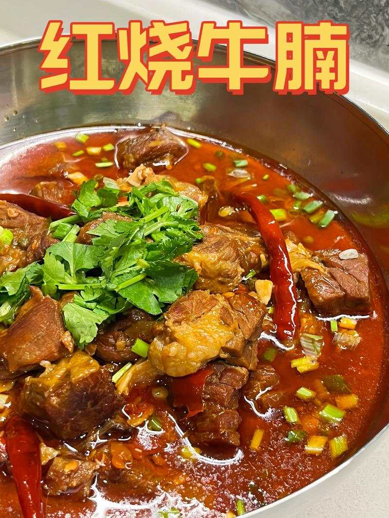 红烧牛肉怎么烧才好吃，红烧牛肉怎么烧才好吃,牛排怎么红烧才好吃？ 烹饪心得 