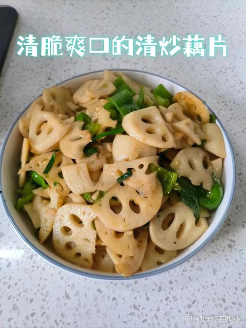 怎么炒藕好吃？怎么炒藕好吃又简单视频？ 烹饪心得 