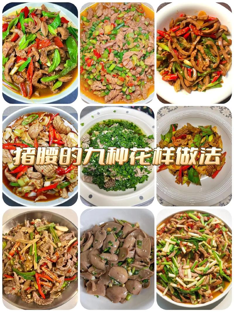 产妇猪腰怎么做好吃，产后猪腰怎么做好吃？ 烹饪心得 