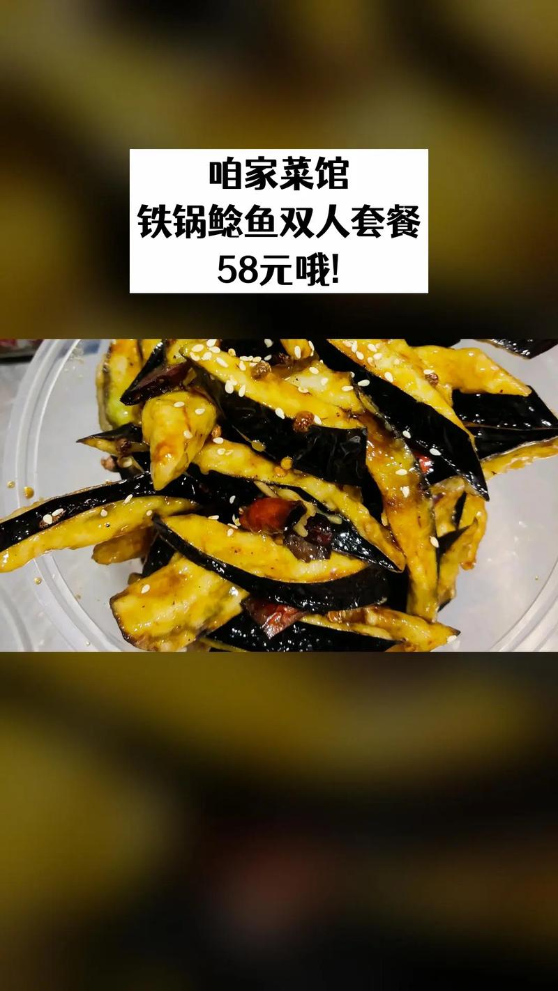 铁锅鲶鱼的做法大全？铁锅鲶鱼的做法大全图片？ 特色菜谱 