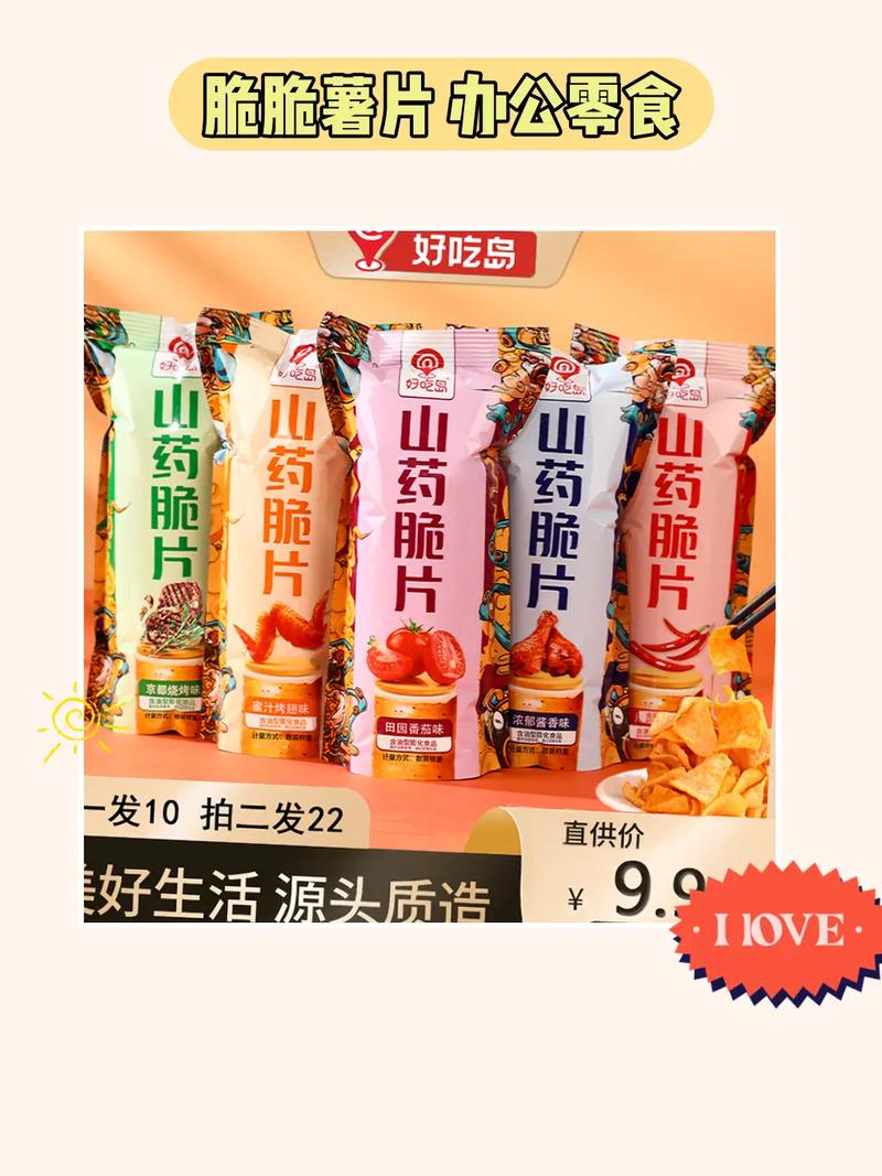 好吃的薯片？好吃的薯片 袋装？ 烹饪心得 